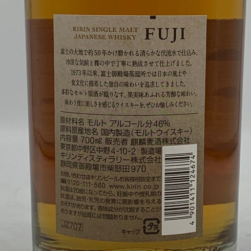東京都限定◆キリン 富士御殿場蒸溜所 富士 シングルモルト ウイスキー 700ml 46% KIRIN FUJI GOTEMBA DISTILLERY 【F1】