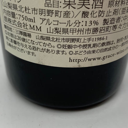 グレイス キュヴェ 三澤 ルージュ 2017 750ml 13% GRACE CUVEE MISAWA ROUGE 日本ワイン【E2】