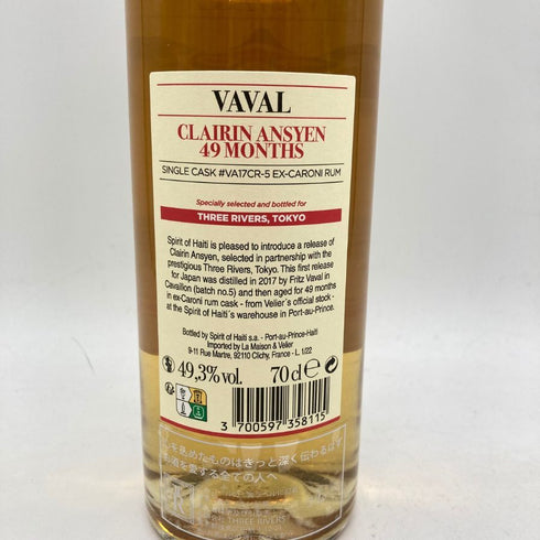 ヴェリエ クレラン ババル 2017 カロニラム樽 49カ月熟成 700ml 49.3% VAVAL CLAIRIN ANSYEN 49 MONTHS 【F4】