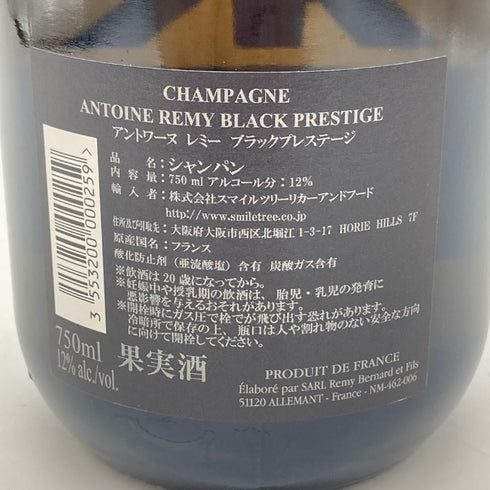 アントワーヌ レミー ブラック プレステージ ブリュット 750ml 12% Antoine Remy Black Prestige Brut 【V】