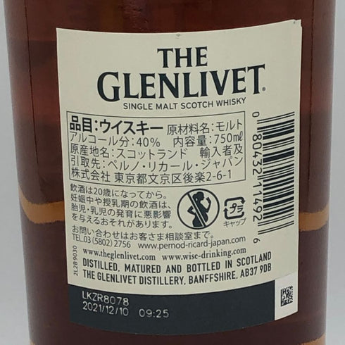 グレンリベット 14年 750ml 40% THE GLENLIVET スコッチウイスキー【J4】