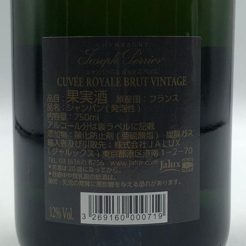 ジョセフ ペリエ キュヴェ ロワイヤル ブリュット ヴィンテージ 2008 750ml 12% JOSEPH PERRIER BRUT VINTAGE CUVEE ROYAL シャンパン【N4】