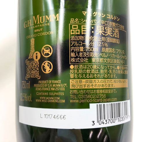 マム グランコルドン ブリュット 750ml 12.5% G.H.MUMM GRAND CORDON BRUT シャンパン【F2】