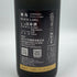 富久千代酒造 鍋島 ブラックラベル Essence of Nippon 720ml 16% 2025年12月 NABESHIMA 日本酒 - 純米吟醸酒【P4】