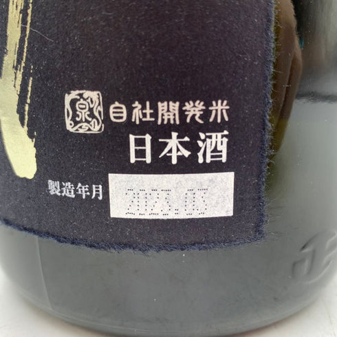 十四代 大吟醸 龍の落とし子 1800ml 2023年3月 【K2】