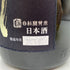 十四代 大吟醸 龍の落とし子 1800ml 2023年3月 【K2】