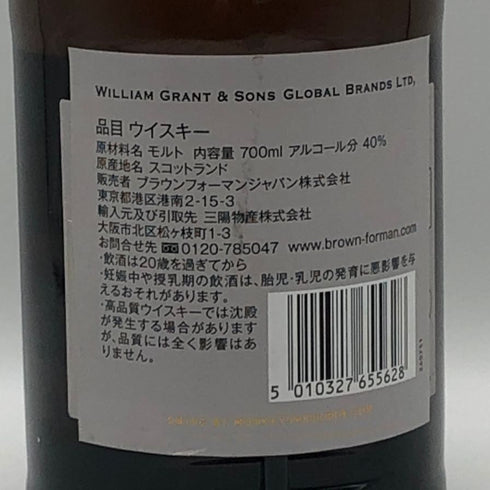 モンキー ショルダー スモーキー モンキー バッチ9 700ml 40% MONKEY SHOULDER スコッチウイスキー【X1】