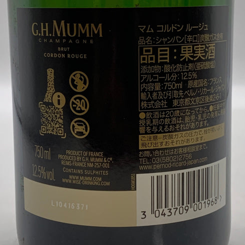 マム コルドンルージュ ブリュット 現行ラベル 750ml 12.5% MUMM CORDON ROUGE シャンパン【Y1】
