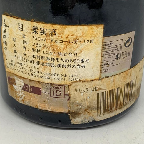 クリュッグ ロゼ 23EME エディション 750ml 12.5% KRUG ROSE ロゼワイン【B1】