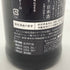 新政酒造 新政 ヒノトリ 陽乃鳥 720ml 13% 2024年4月出荷 ARAMASA 【D2】