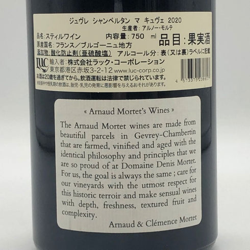 アルノー モルテ ジュヴレ シャンベルタン マ キュヴェ 2020 750ml 13.5% ARNAUD MORTET ブルゴーニュワイン【U4】