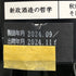 新政酒造 新政 涅槃龜 ニルガメ 改 720ml 12% 2024年11月出荷 ARAMASA 日本酒- 純米酒【AFA15】