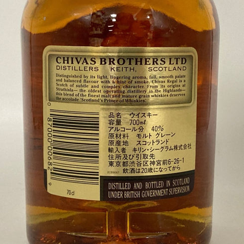 シーバス リーガル 12年 1801 ブレンデッド スコッチ ウイスキー 700ml 40% Chivas Regal スコッチウイスキー【G2】