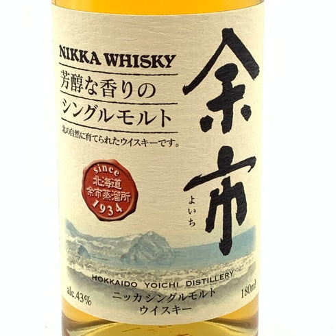 東京都限定◆ニッカ 余市 芳醇な香りのシングルモルト ベビーボトル 43% 180ml NIKKA 【D4】