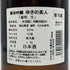 ゆきの美人 雄町 生 純米吟醸 1800ml 2024年7月 日本酒 - 純米吟醸酒【J2】