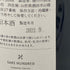 サケハンドレッド 2022 百光 日本酒 720ml 15% 2023年9月 SAKE HUNDRED 日本酒- 純米大吟醸酒【E4】