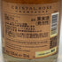 ルイロデレール クリスタル ロゼ 2014 750ml 15.2% LOUIS ROERDER CRYSTAL ROSE シャンパン【J0】
