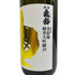 信州亀齢 金紋錦 720ml 15% 2024年4月 【E】