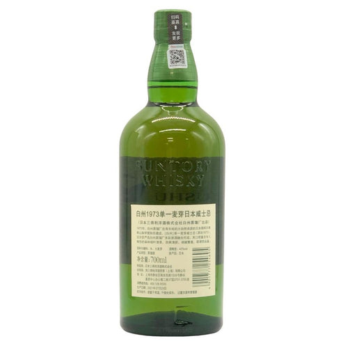 東京都限定◆サントリー 白州 NV シングルモルト 700ml 43% SUNTORY HAKUSHU SINGLE MALT 【E3】