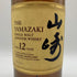 東京都限定◆サントリー 山崎 12年 シングルモルト 700ml 43% SUNTORY YAMAZAKI SINGLE MALT ホログラムシール無 【K4】