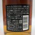 東京都限定◆サントリー 北杜 12年 660ml 40% SUNTORY 【E3】