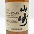 東京都限定◆サントリー 山崎 シングルモルト NV 700ml 43% SUNTORY YAMAZAKI 【E1】