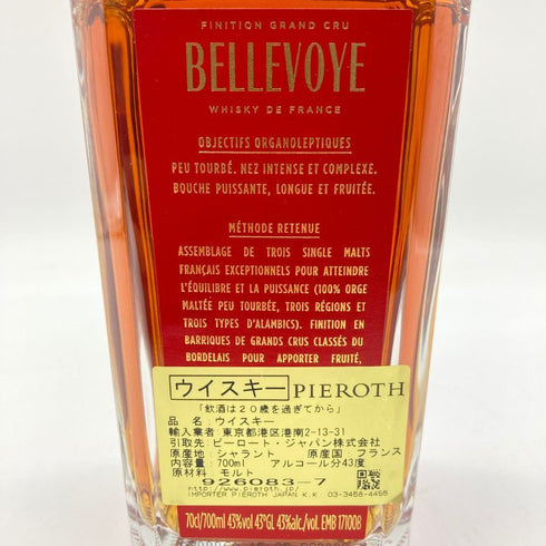 ベルヴォワ トリプルモルト レッド 700ml 43% BELLEVOYE TRIPLE MALT RED 【H2】