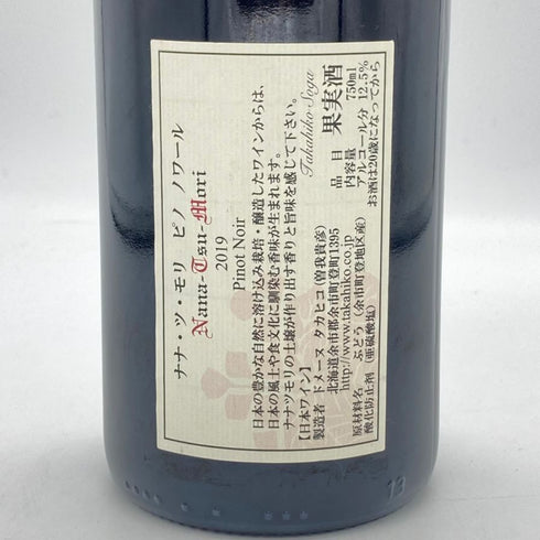 ドメーヌ タカヒコ ナナ ツ モリ ピノノワール 2019 750ml 12.5% Domaine Takahiko Nana Tsu Mori Pinot Noir 日本ワイン【J】