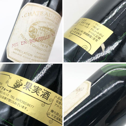 シャトー マルゴー 1978 750ml 12.6% CHATEAU MARGAUX ブルゴーニュワイン【T4】