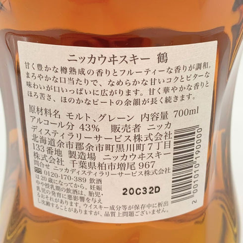東京都限定◆ニッカ ウイスキー 鶴 スリムボトル 700ml 43% NIKKA WHISKY 【M】