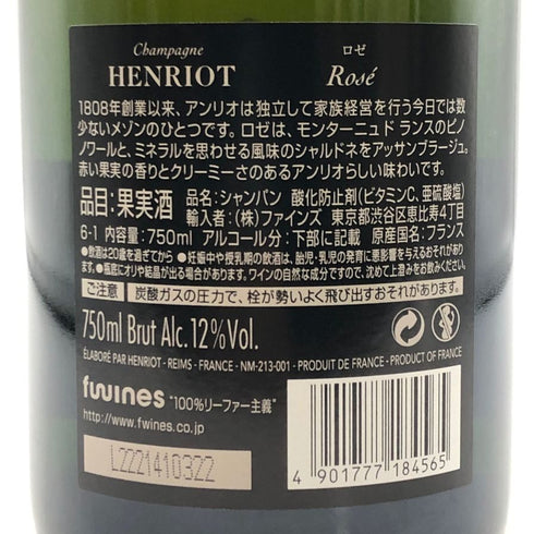 アンリオ ロゼ 750ml 12% HENRIOT シャンパン【K0】