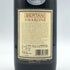 ベルターニ レチョート デッラ ヴァルポリチェッラ アマローネ クラシコ スペリオーレ 1983 750ml 15% Bertani Recioto della Valpolicella Amarone Classico イタリアワイン【P】