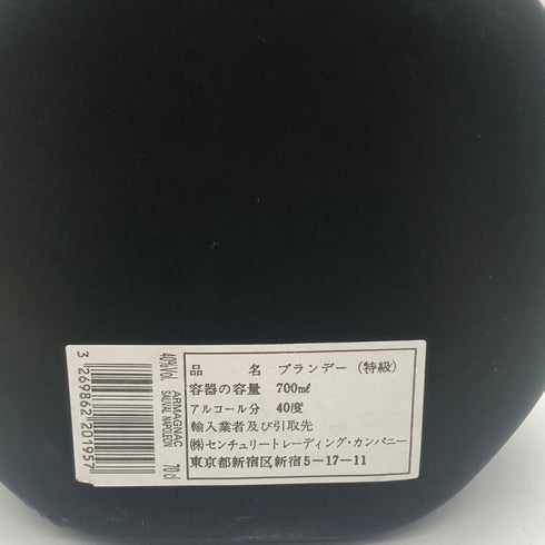 ソ―ヴァル ナポレオン 700ml 40% SAUVAL NAPOLEON コニャック【S4】