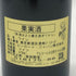 ピーター テルゲス イェズィテンヴィンゲルト リースリング 2008 375ml 7.0% Weingut Peter Terges Trierer Jesuitenwingert Riesling Eiswein 白ワイン【V4】