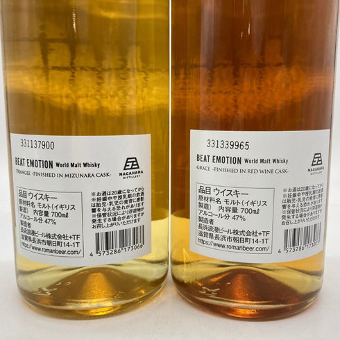 東京都限定◆2本セット 長濱蒸溜所 ビートエモーション 布袋寅泰 トライアングル&グレイス ワールドモルト 700ml 47% BEAT EMOTION TRIANGLE GRACE WORLD MALT 【SKU】