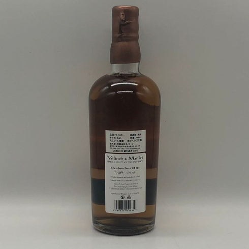 ヴァリンチ&マレット ロスト ドラムス コレクション グレントファース 24年 47% 700ml Valinch & Mallet スコッチウイスキー【N1】