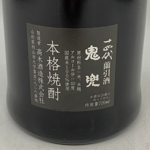 高木酒造 十四代 蘭引酒 鬼兜 黒ラベル 720ml 40% 米焼酎【E4】