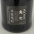高木酒造 十四代 蘭引酒 鬼兜 黒ラベル 720ml 40% 米焼酎【E4】