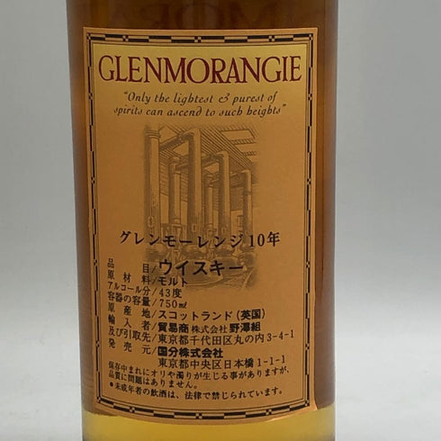グレンモーレンジィ 10年 オリジナル 700ml 40% 旧 Glenmorangie スコッチウイスキー【L2】