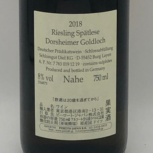 ディールドルスハイマー ゴールトロッホ シュペートレーゼ 2018 750ml 8% Dorsheimer Goldloch Spatlese 白ワイン【F0】