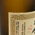 森伊蔵 JAL国際線機内限定品 720ml 25% 芋焼酎【Q1】
