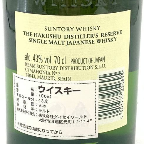 東京都限定◆サントリー 白州 シングルモルト NV 海外流通版 700ml 43% SUNTORY HAKUSHU 【O4】