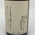 清都酒造 勝駒 純米酒 720ml 16% 2024年7月 【M】