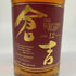 東京都限定◆マツイ 倉吉 12年 ピュアモルトウイスキー 700ml MATSUI 【S1】