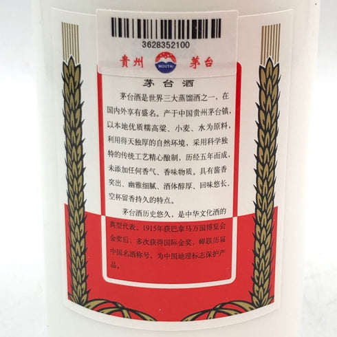 貴州茅台酒 マオタイ酒 天女ラベル 恵群貴礼 200ml 53% MOUTAI KWEICHOW 【G】