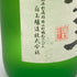 白玉醸造 魔王 名門の粋 720ml 25% 芋焼酎【M4】