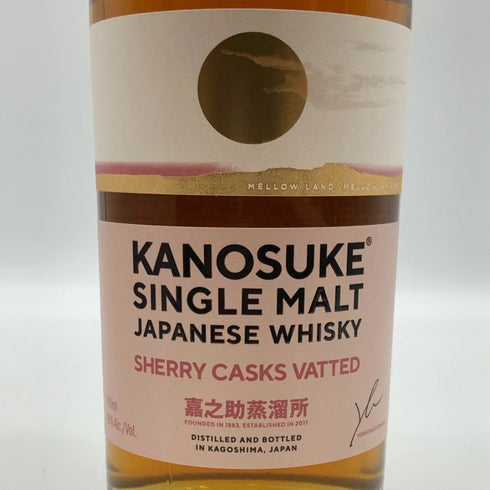 東京都限定◆嘉之助蒸溜所 シングルモルト シェリーカスク ヴァッテド 700ml 48% KANOSUKE 【B4】