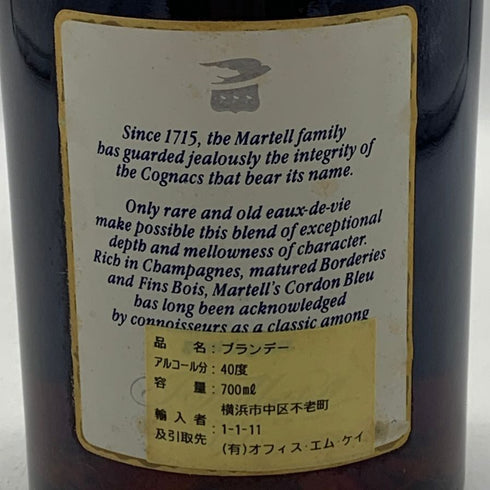 マーテル コルドン ブルー オールド クラシック グリーンボトル 700ml 40% MARTELL CORDON BLEU Old Classic ブランデー【S4】
