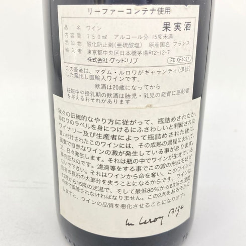 メゾン ルロワ ボーヌ プルミエ クリュ ベリッサン 1999 750ml 13% Maison Leroy Beaune 1er Cru Belissands 【SKU】