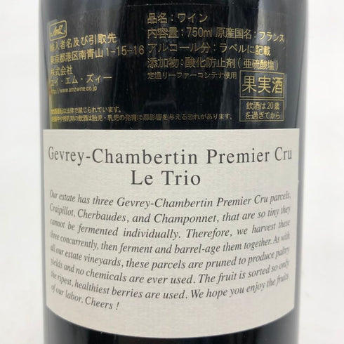 ルモワスネ ペール エ フィス ジュヴレ シャンベルタン プルミエ クリュ ル トリオ 2018 ワイン 750ml 14.5 ブルゴーニュワイン【C2】